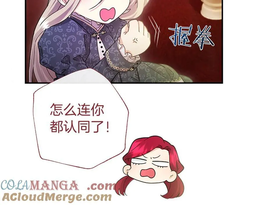 第23话 化敌为友？52