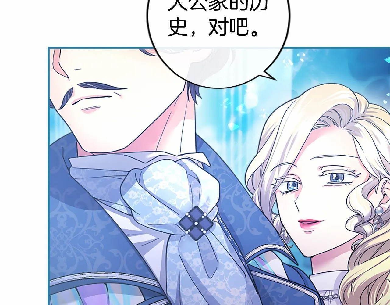 第30话 宴会开始啦47