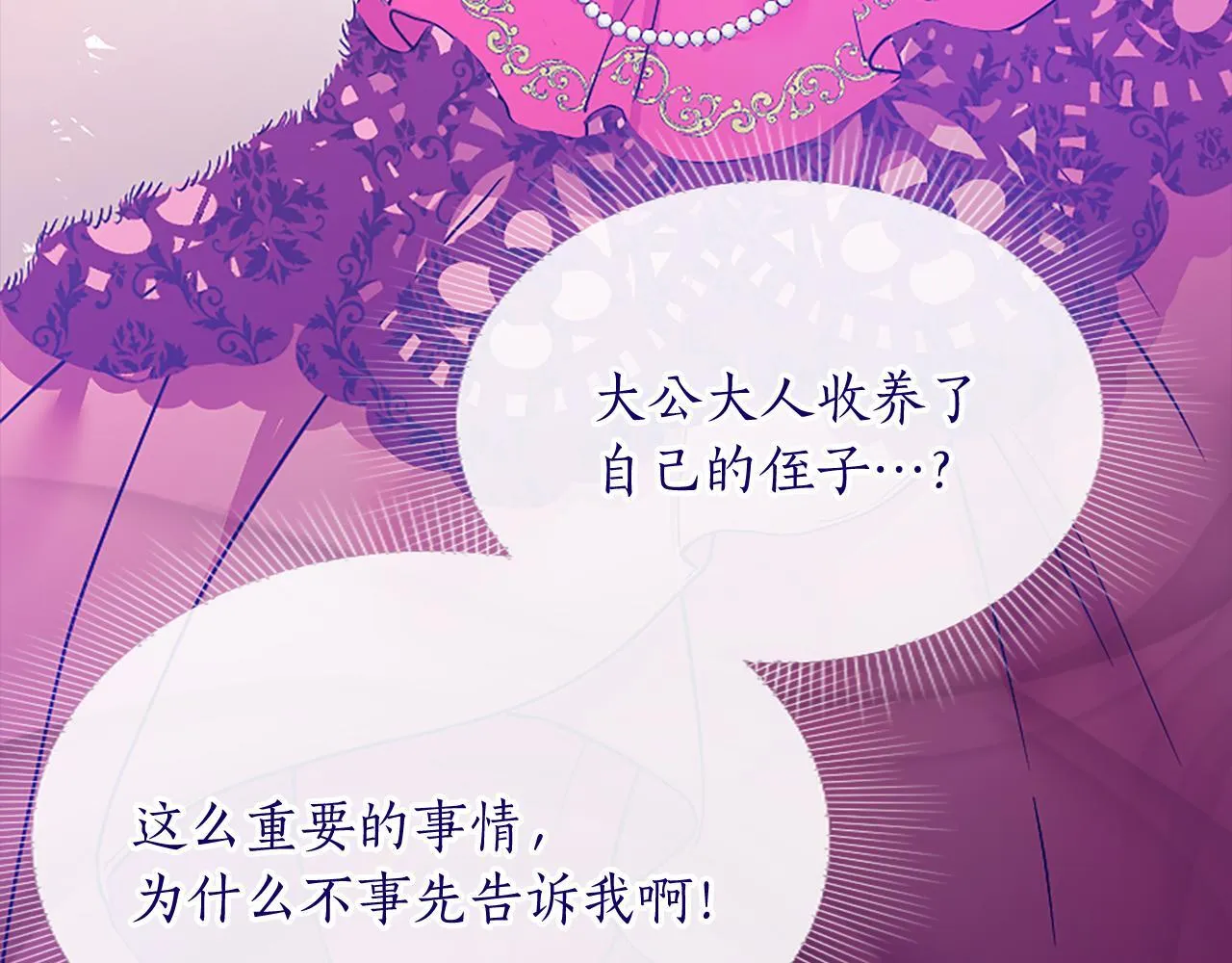 第2话 萌娃作战32