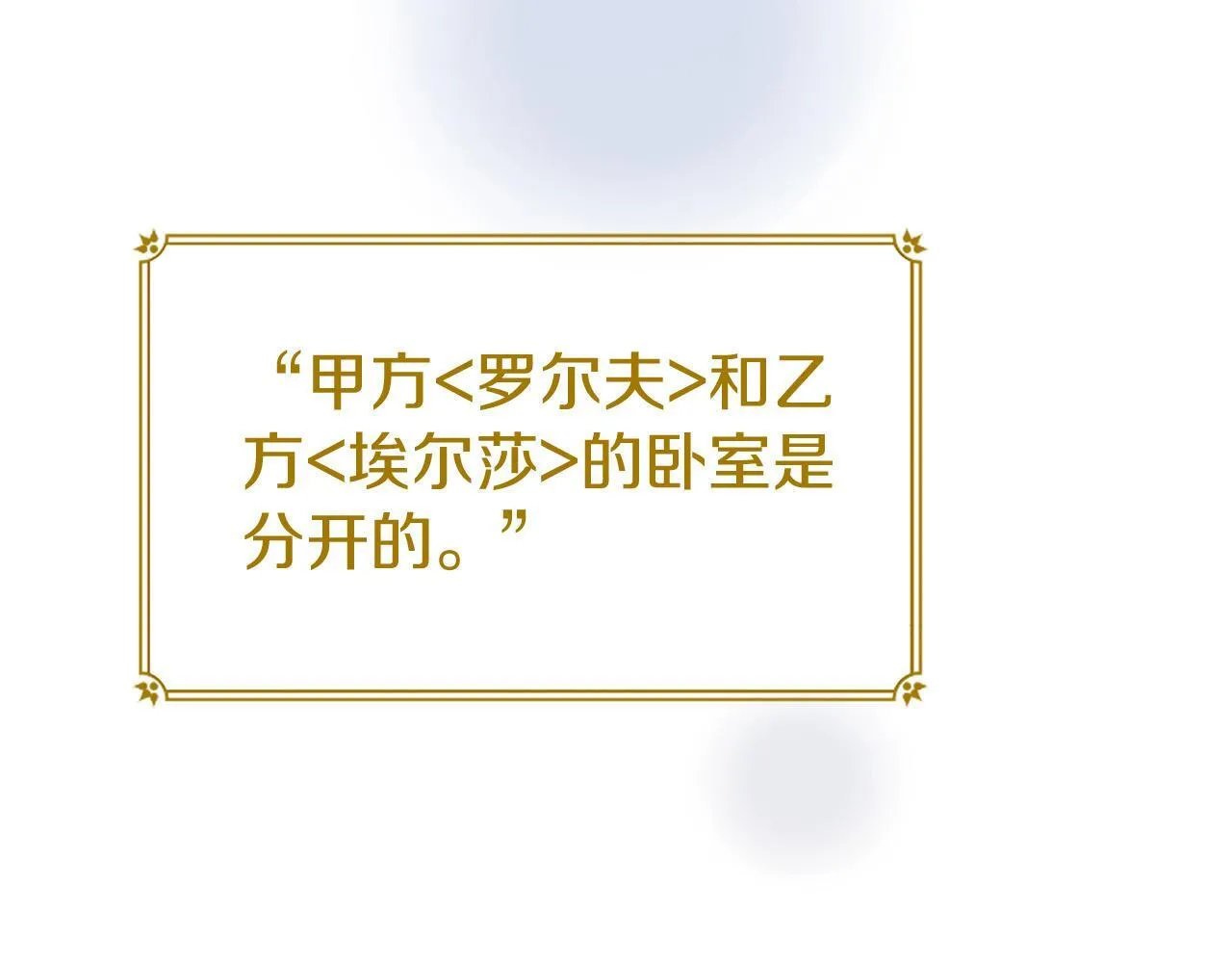 第7话 立规矩228