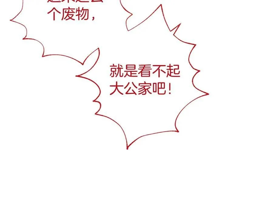 第23话 化敌为友？50
