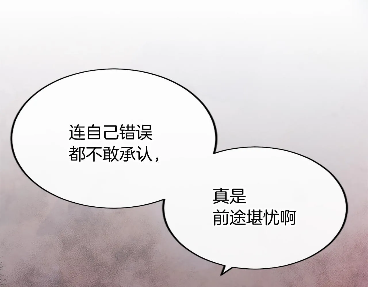 第3话 该做的事177