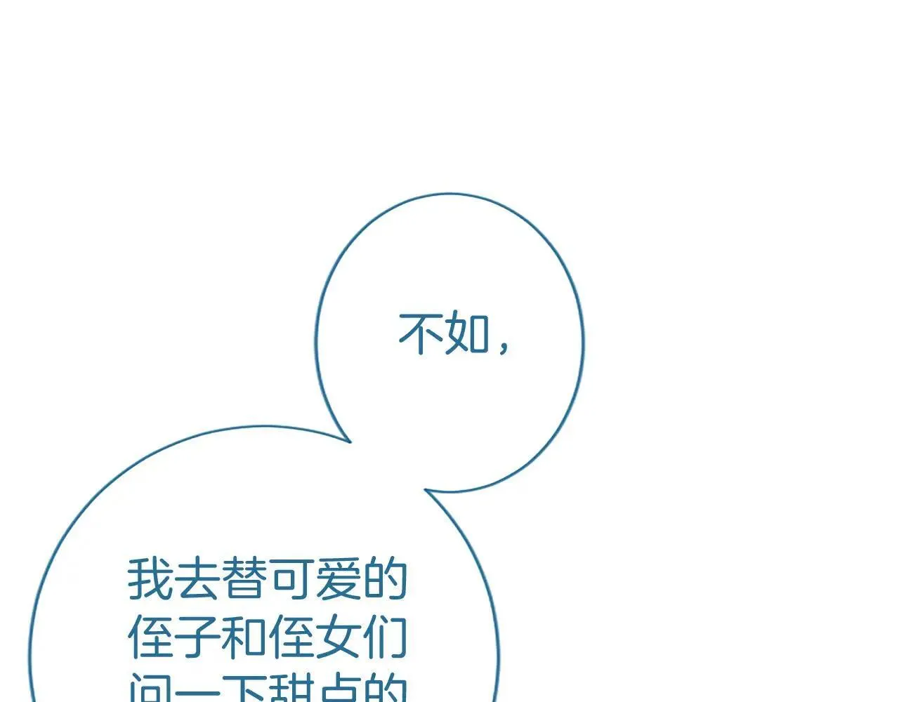 第32话 大公的变化152