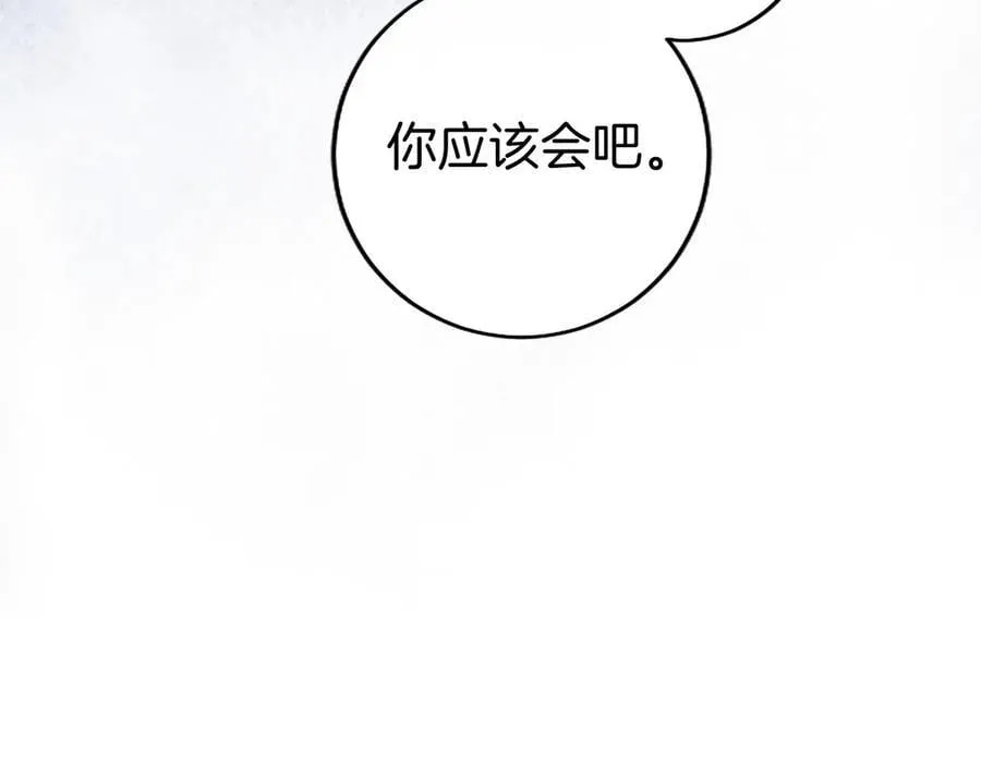 第26话 来一杯热可可187