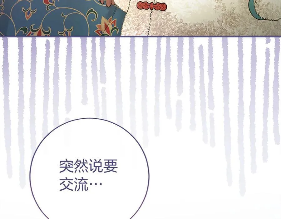第36话 称谓什么的不重要67