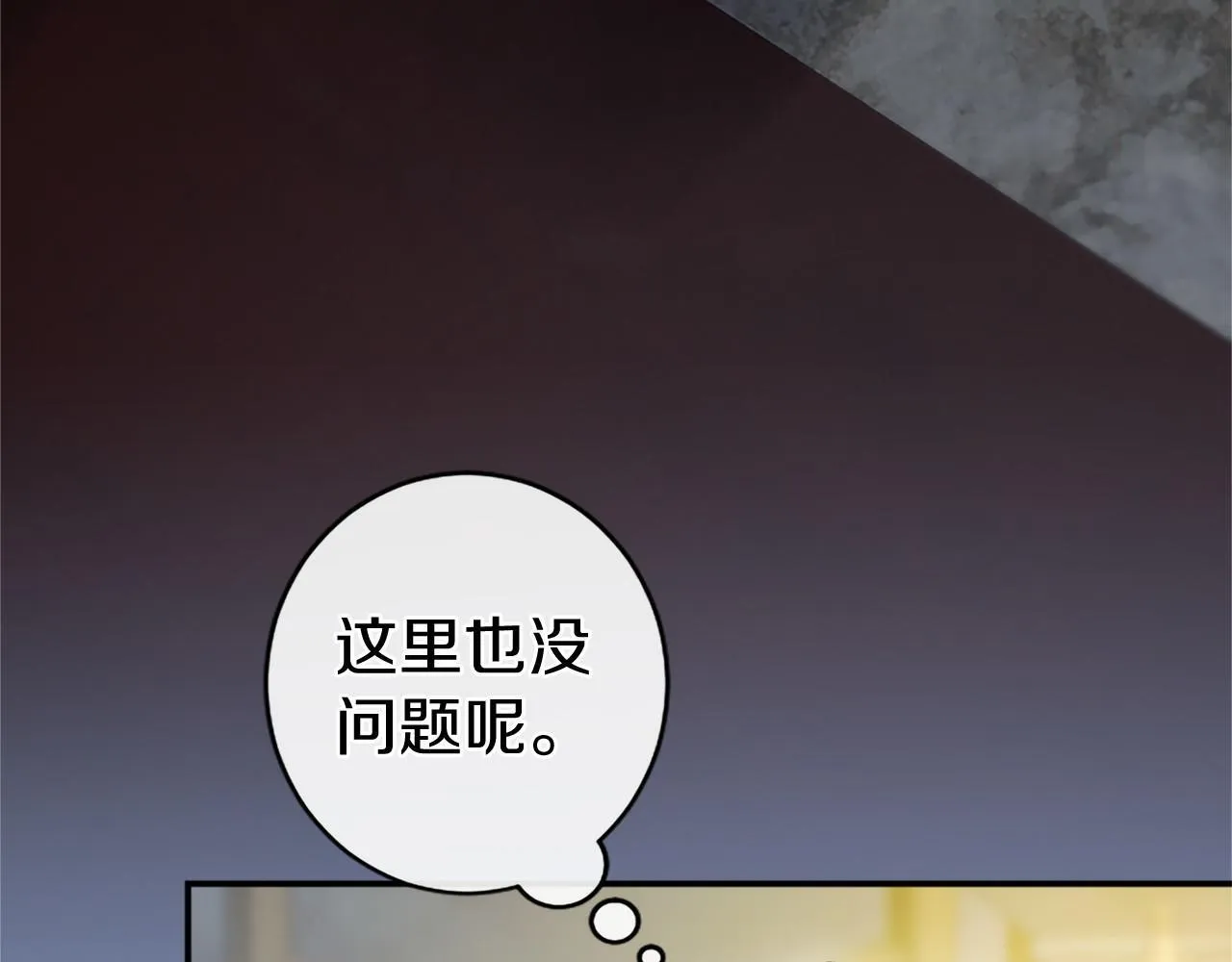 第27话 临阵“魔”枪202