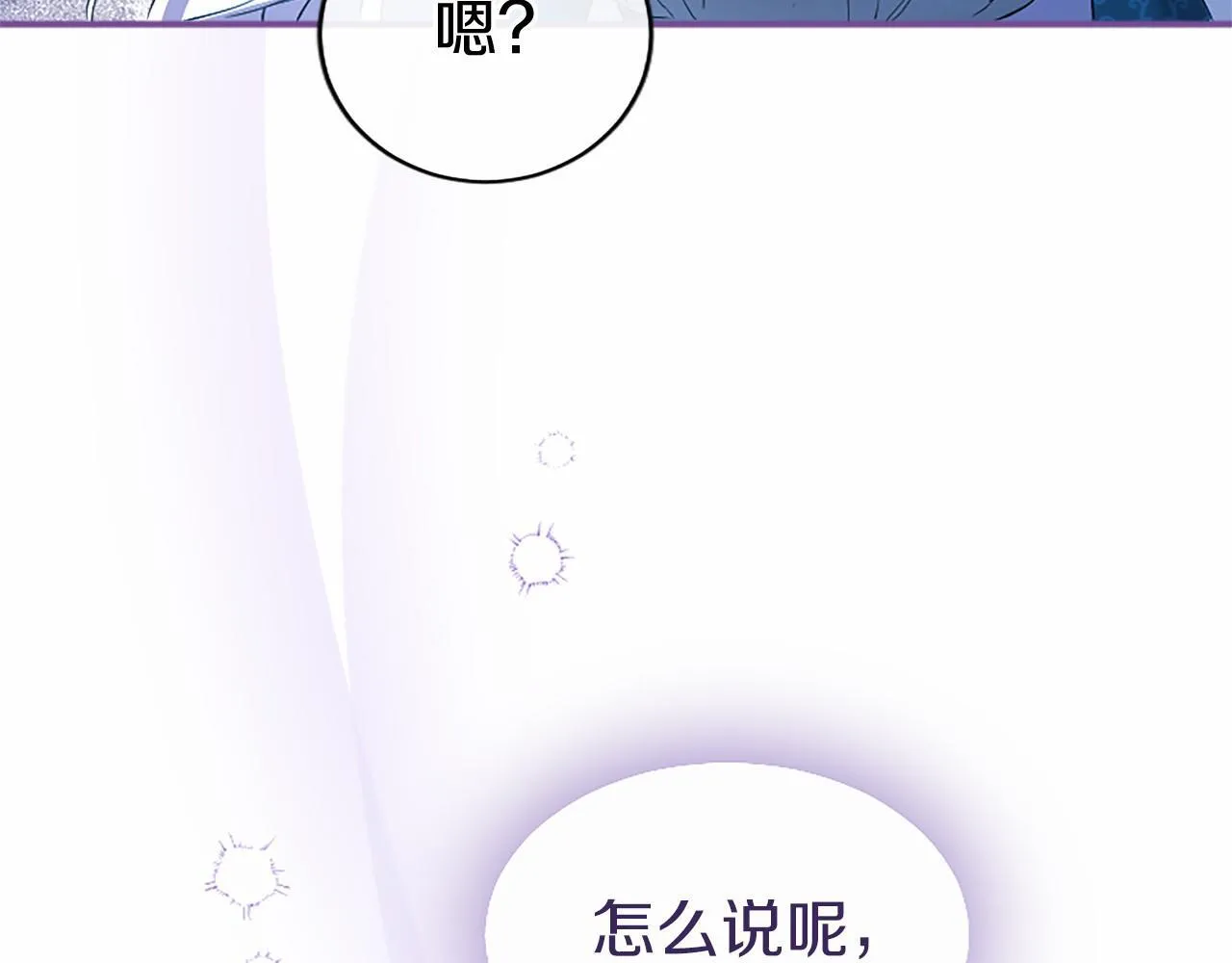 第11话 小少爷的魔法83
