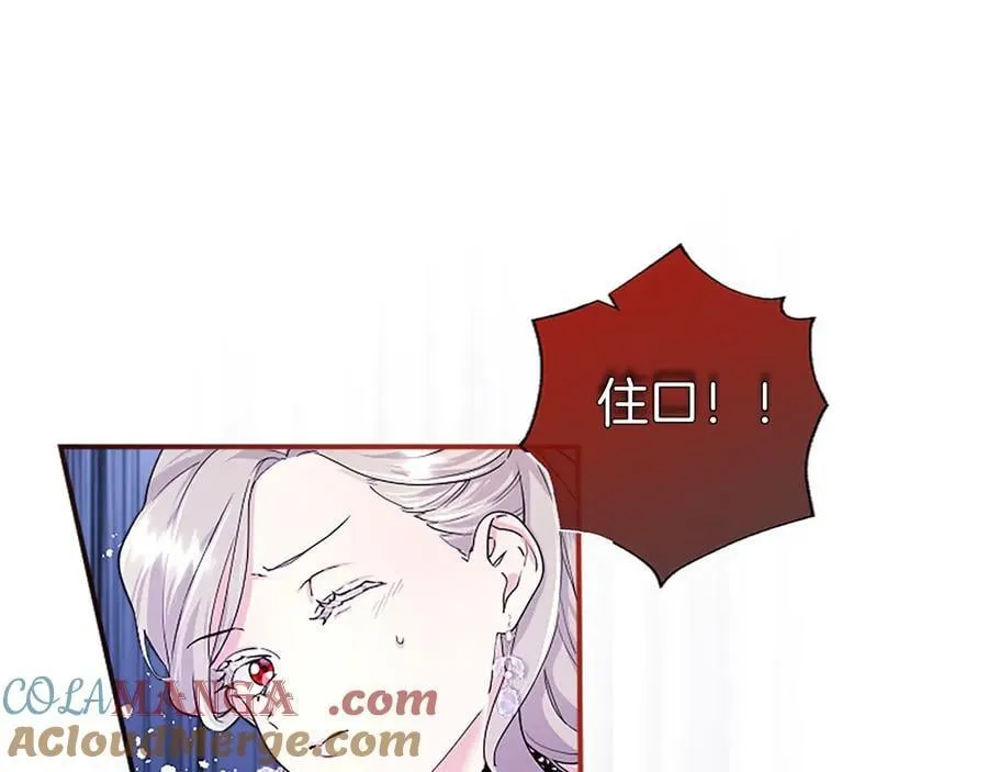 第23话 化敌为友？120