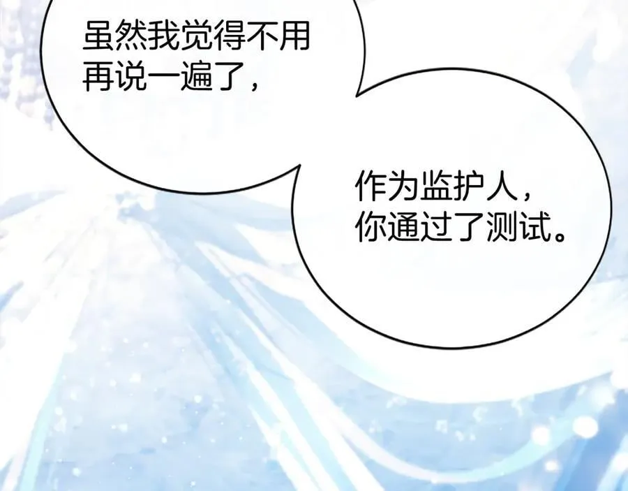 第34话 通过测试162