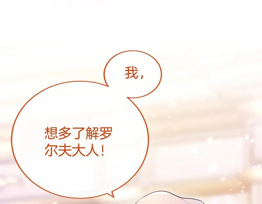 第24话 恋爱话题125