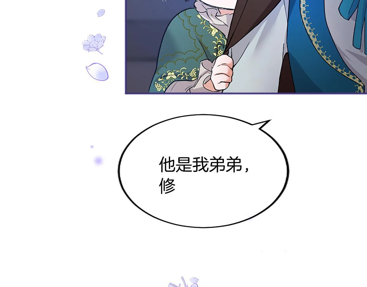 第2话 萌娃作战81