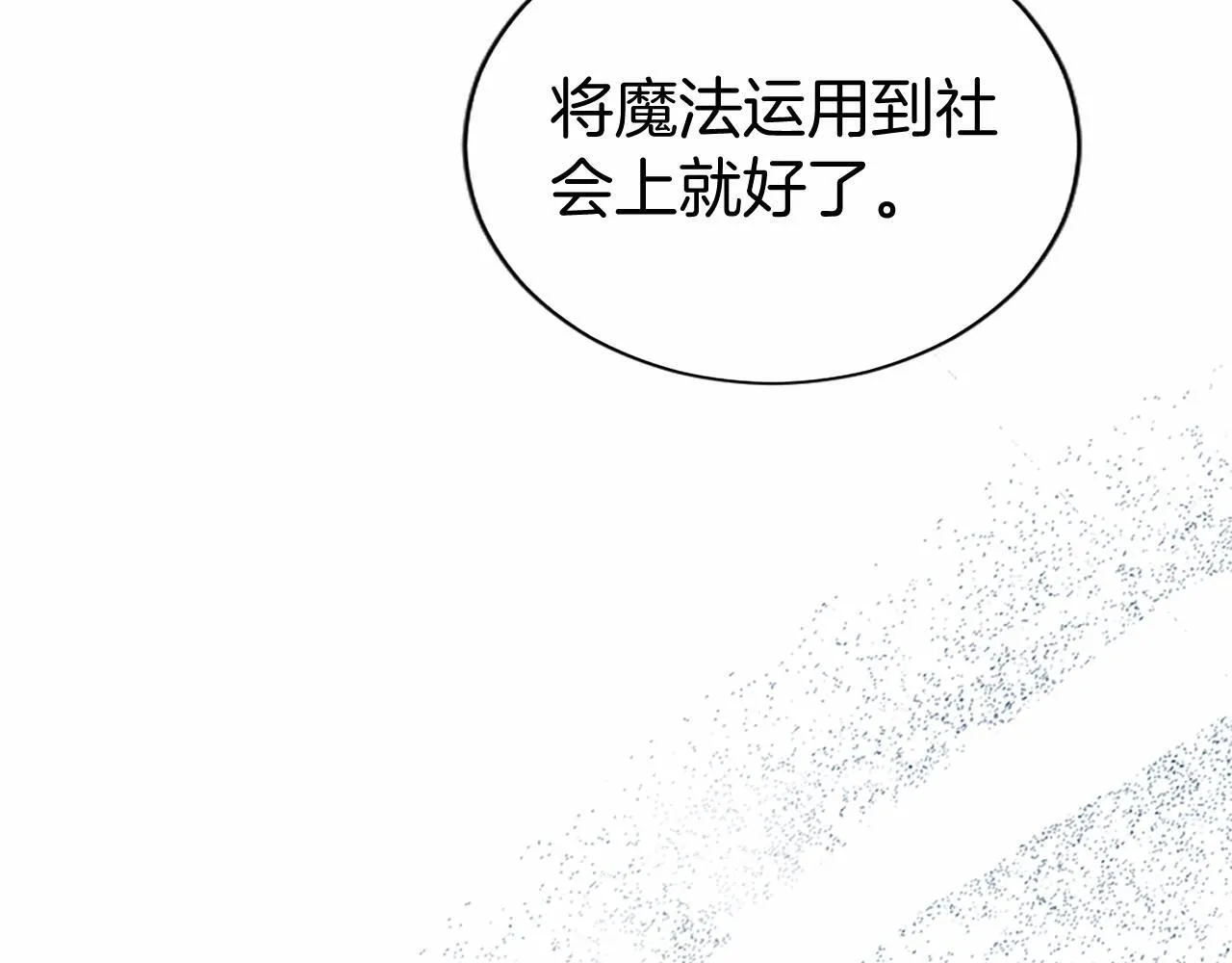 第20话 奖励92