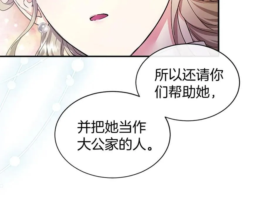 第25话 介绍一下！86