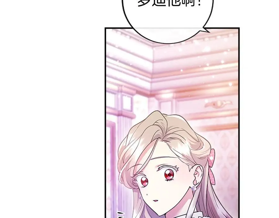 第24话 恋爱话题131