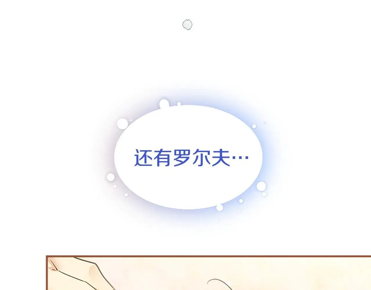 第32话 大公的变化96