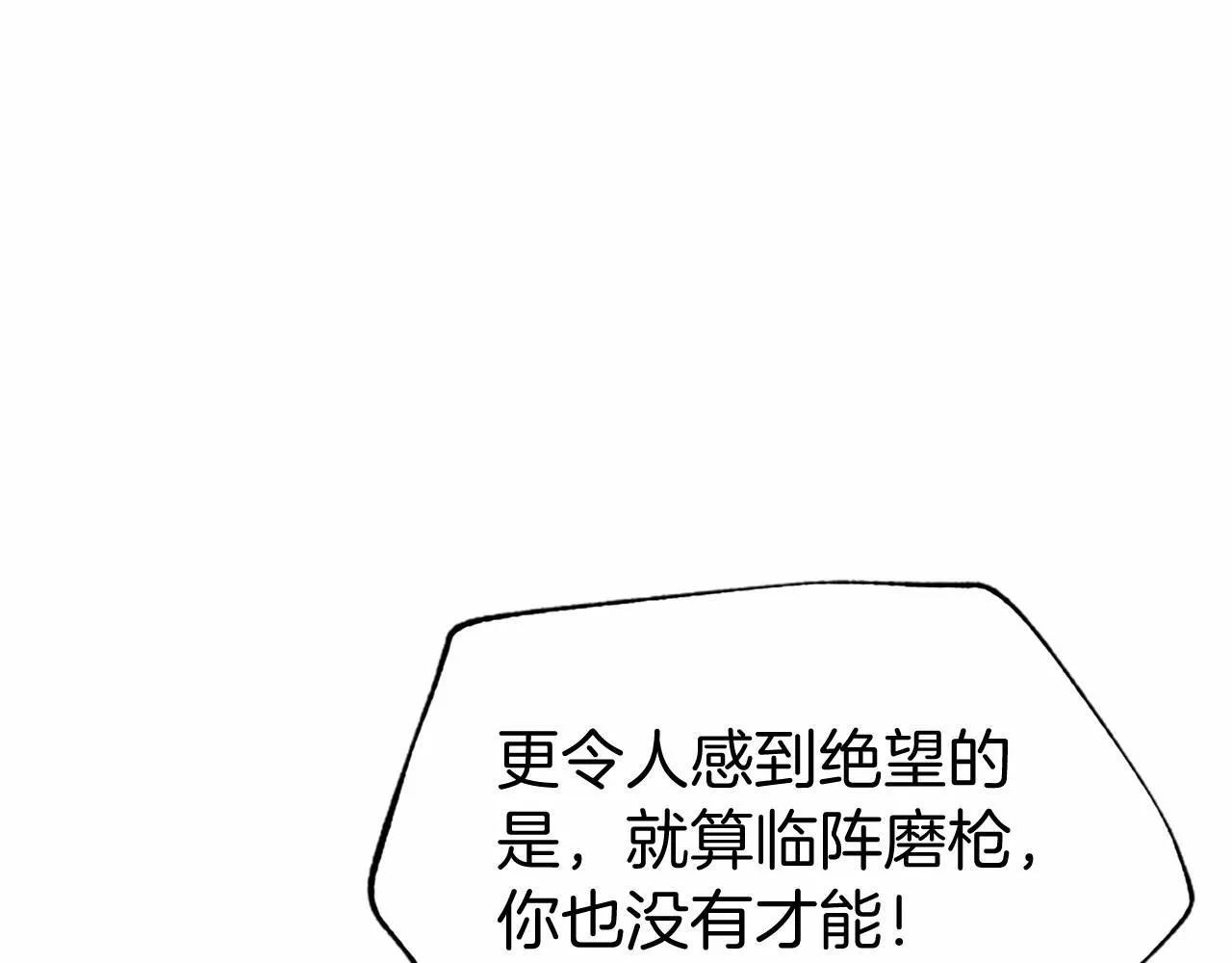 第27话 临阵“魔”枪39