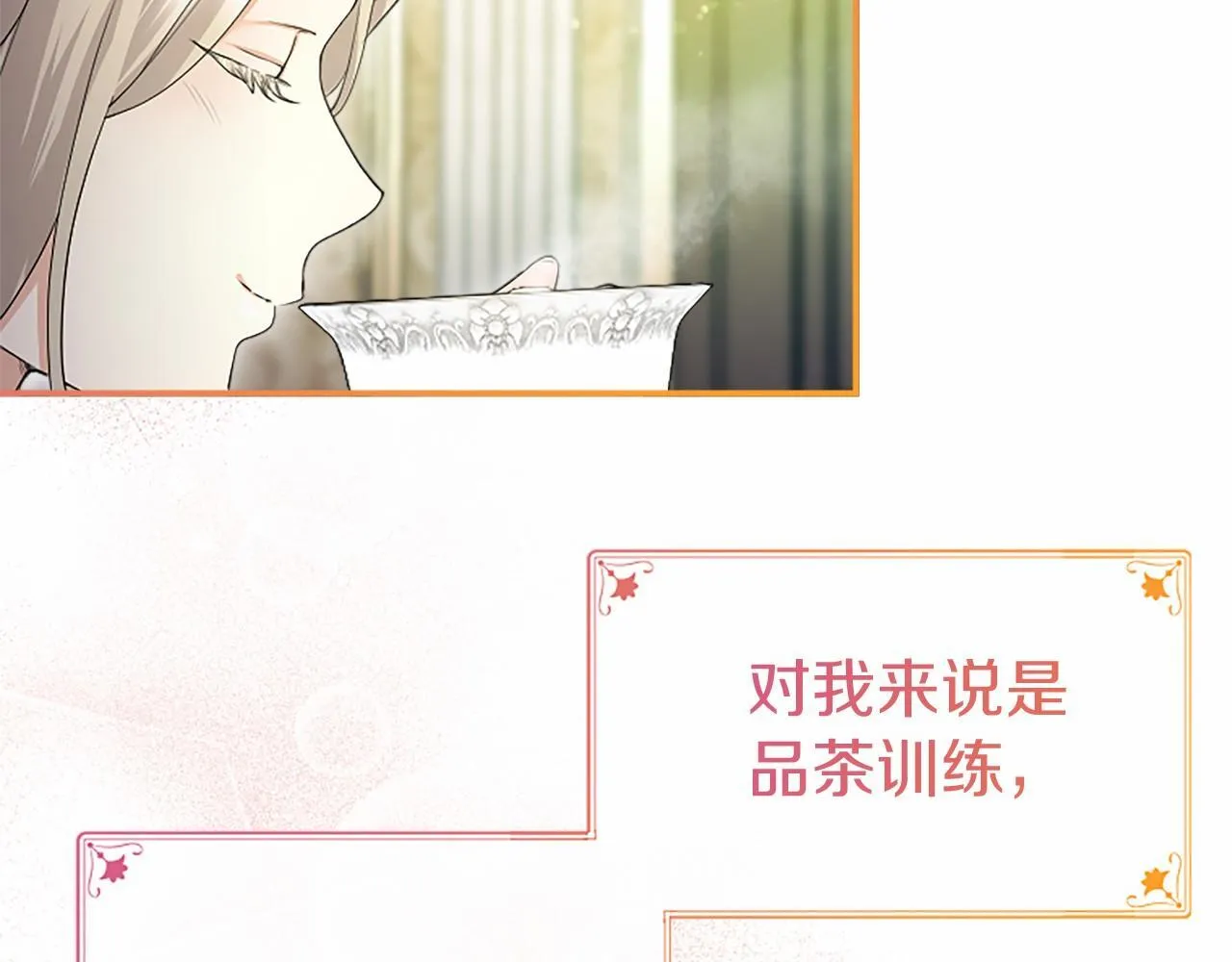 第14话 生日庆典64