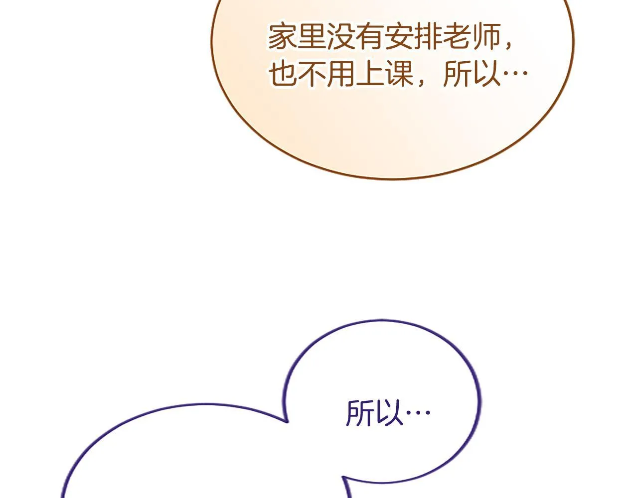 第3话 该做的事104