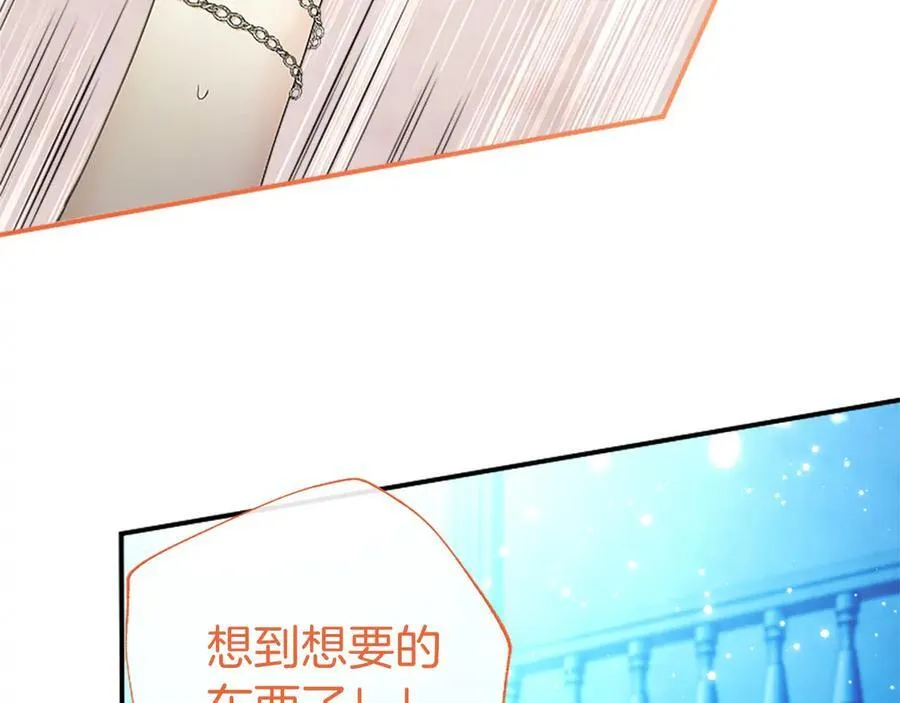 第35话 我想要的礼物99