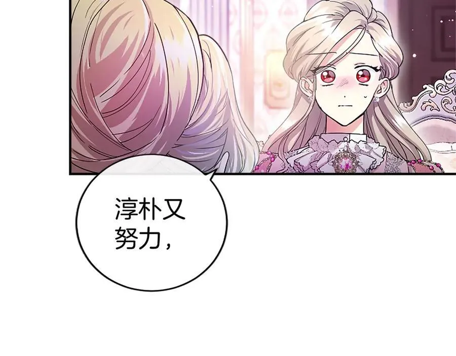 第24话 恋爱话题111