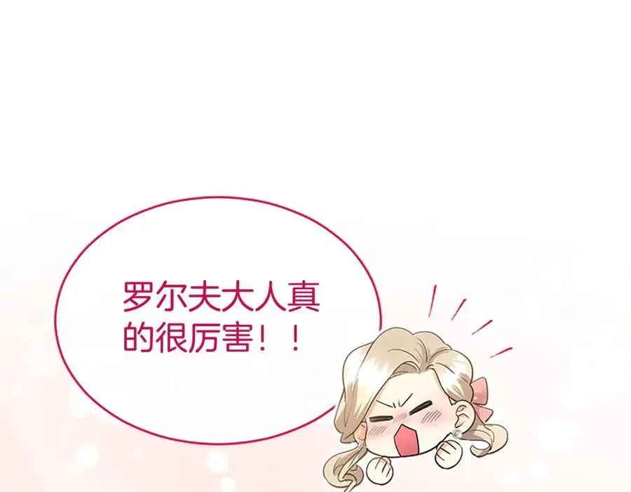 第24话 恋爱话题139