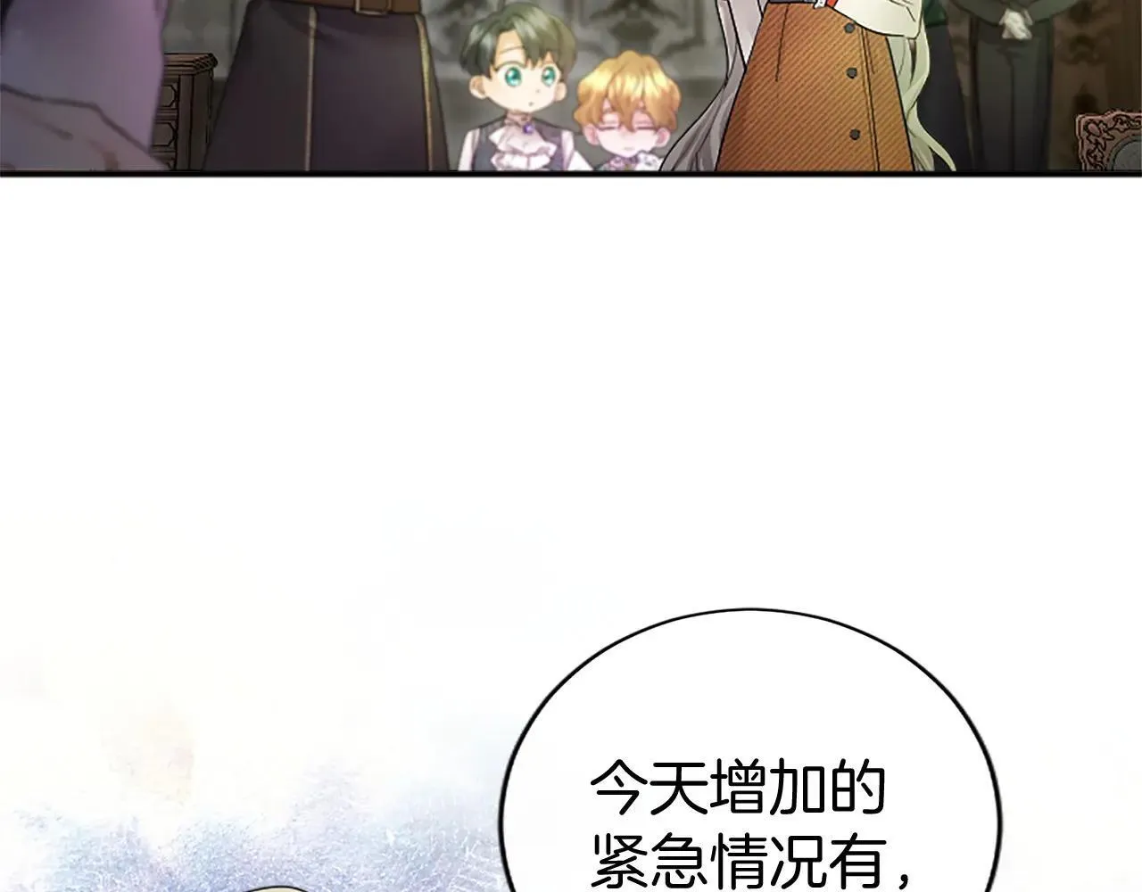 第21话 公婆要来了85