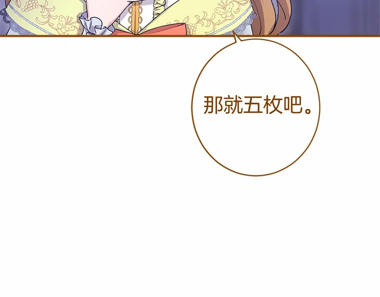 第8话 妹妹来了130