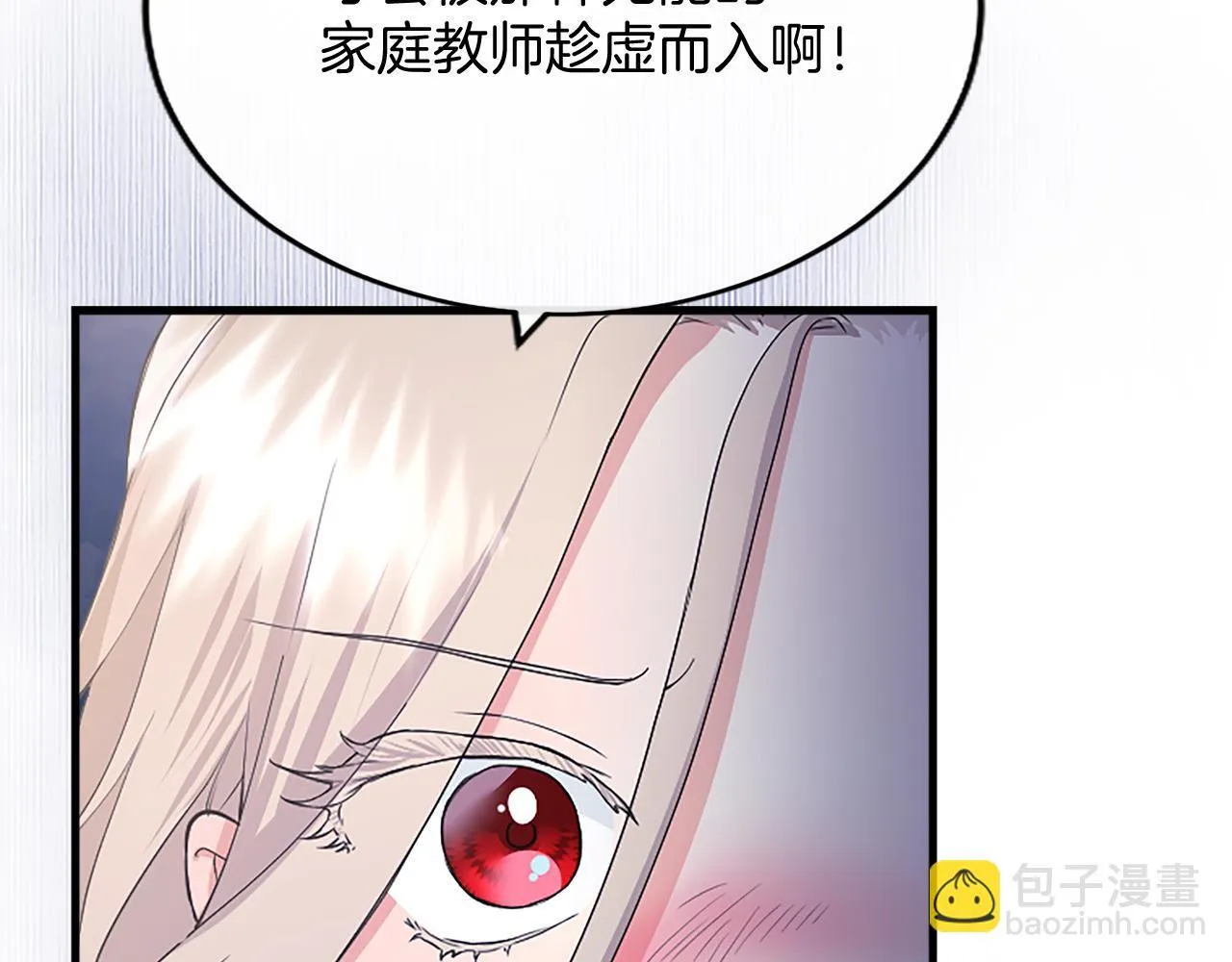 第5话 你们在干什么？101