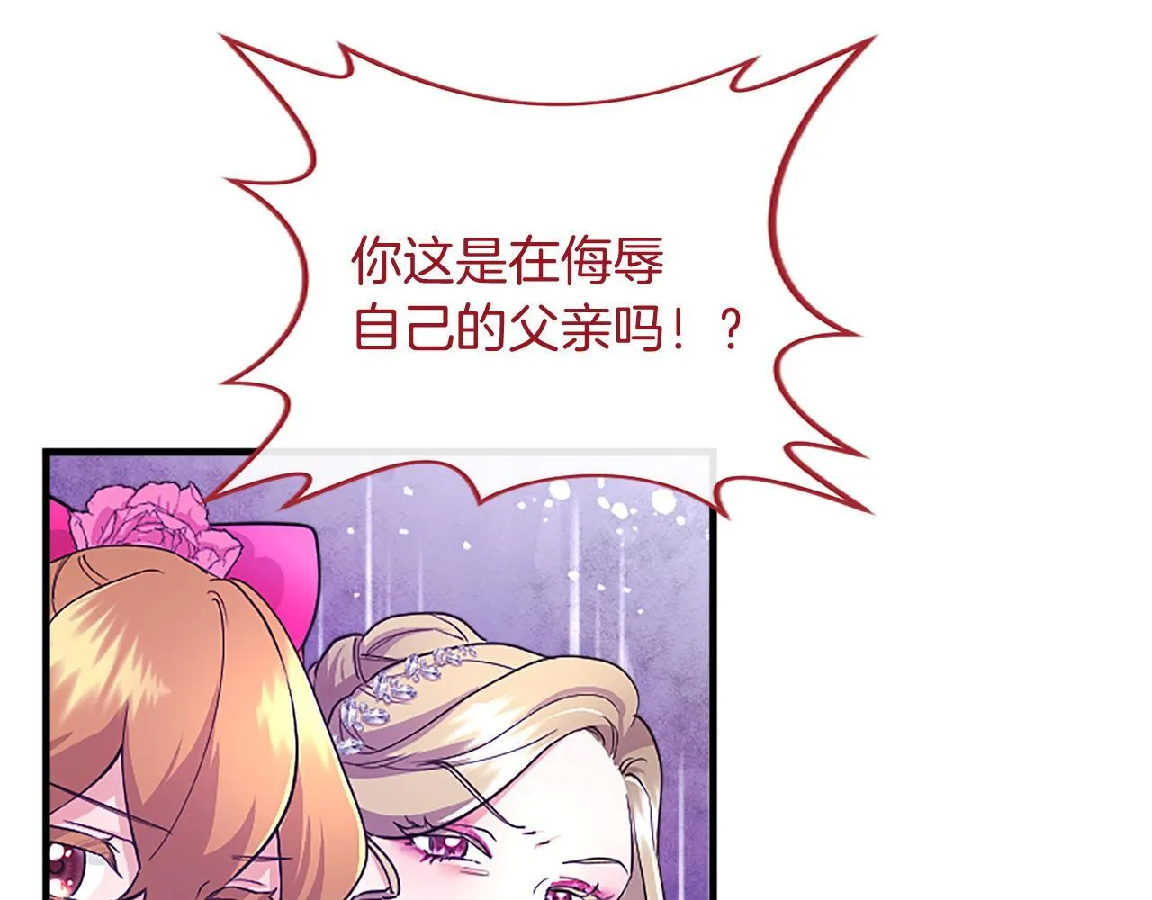 第1话 继母嫁到194