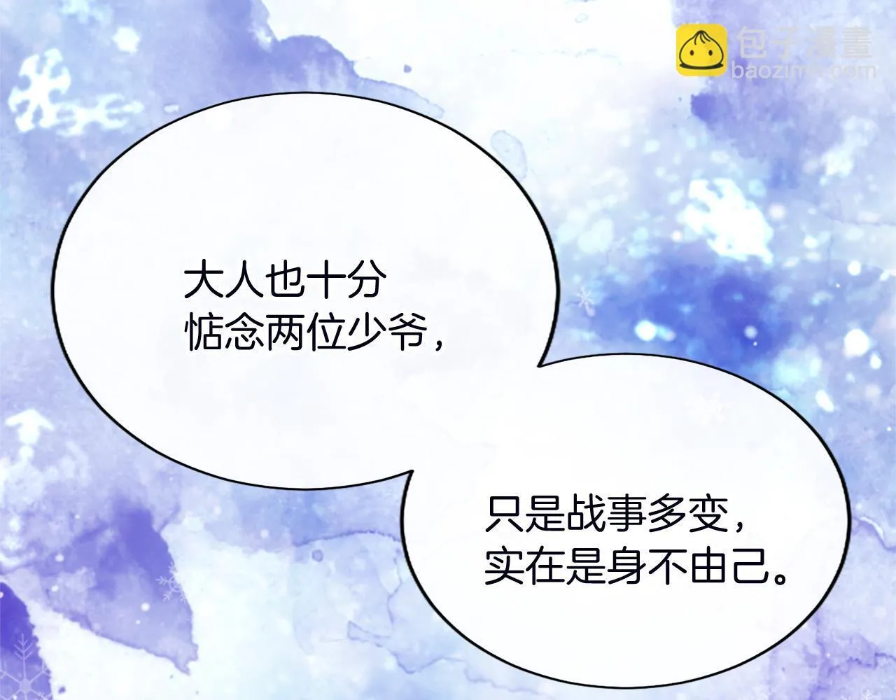 第2话 萌娃作战150