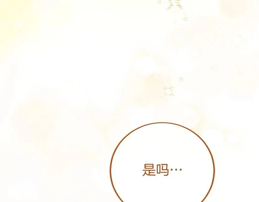 第36话 称谓什么的不重要187