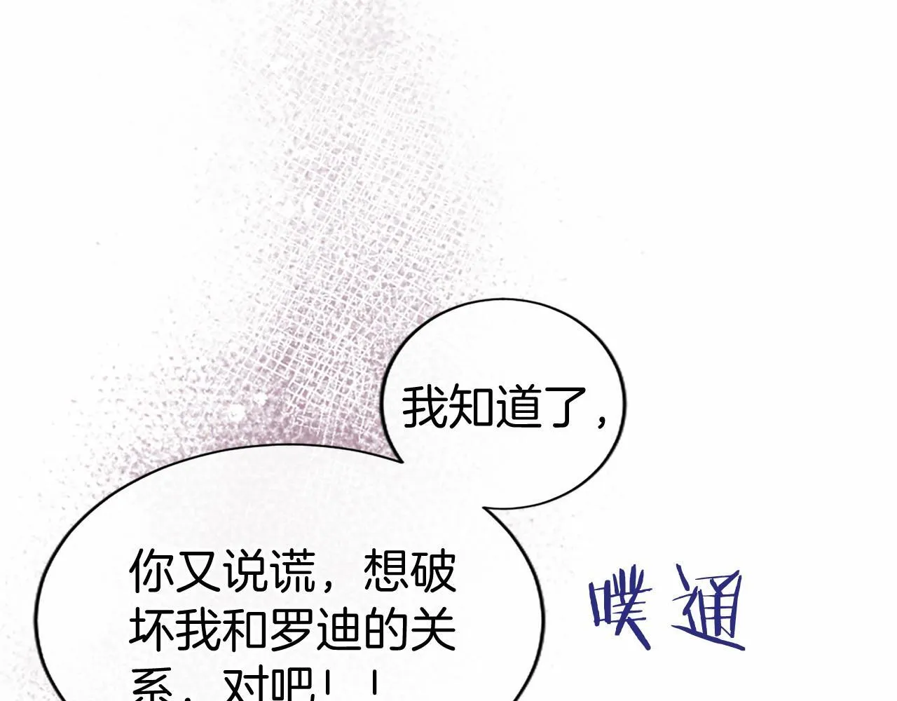 第22话 情敌？133