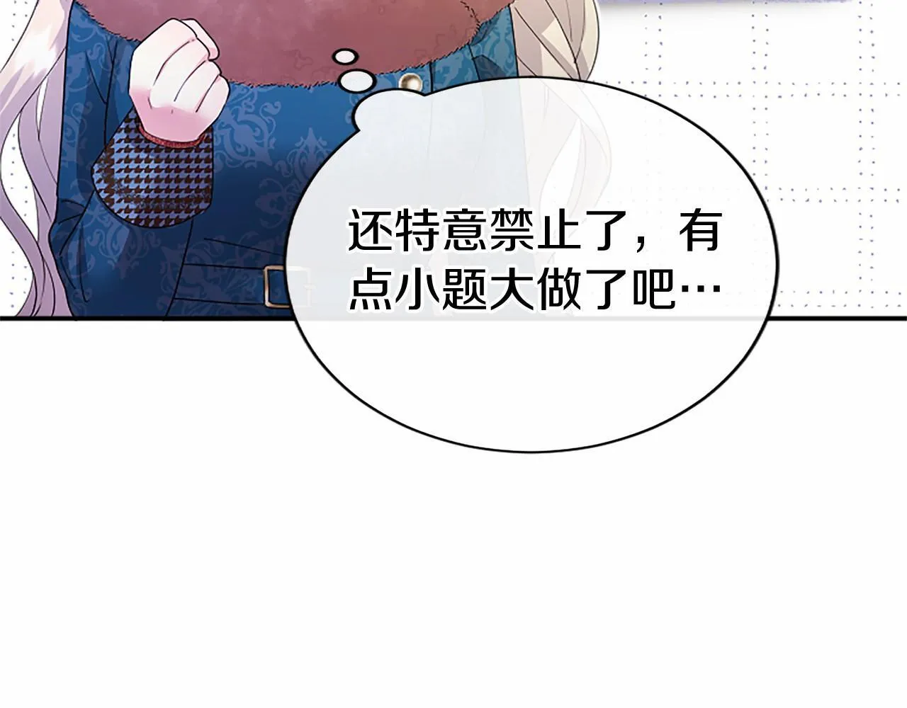 第17话 冰雪大作战82