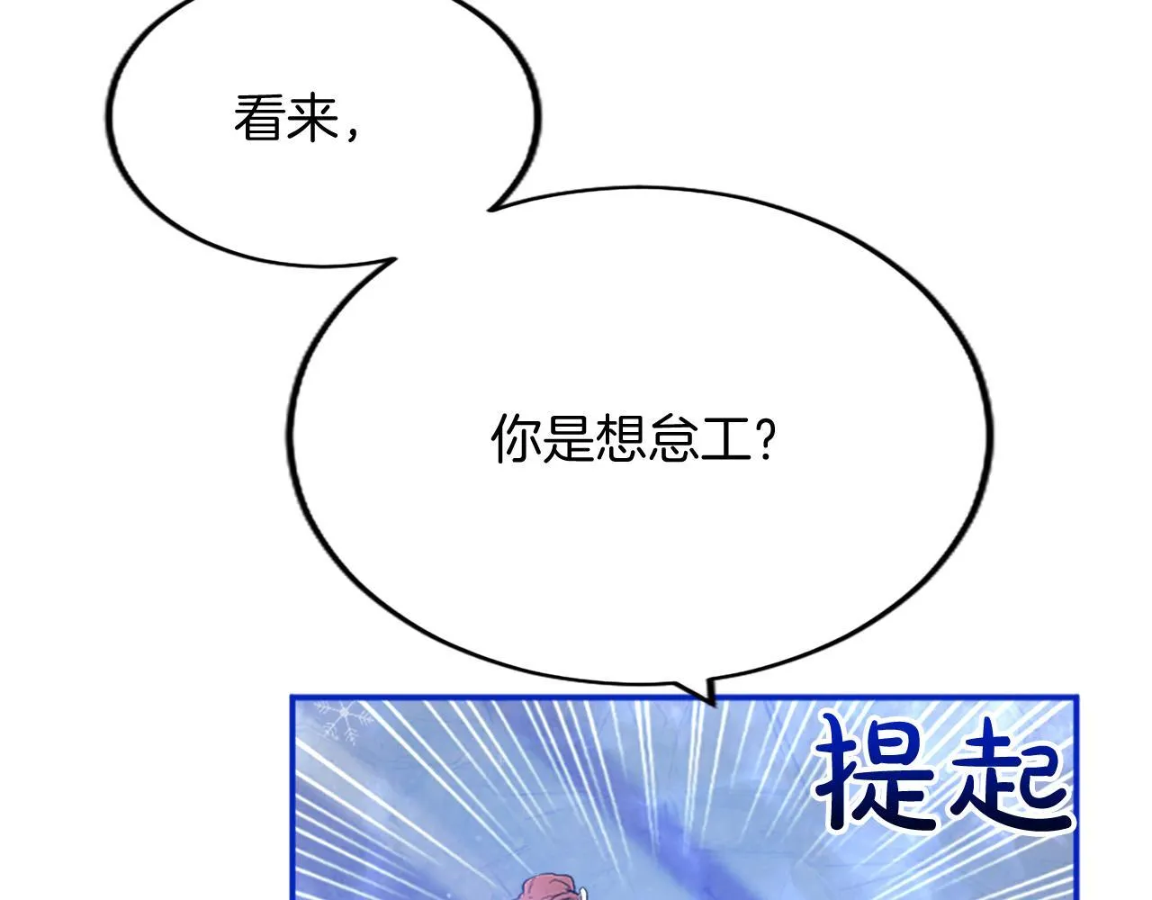 第4话 大公你好179
