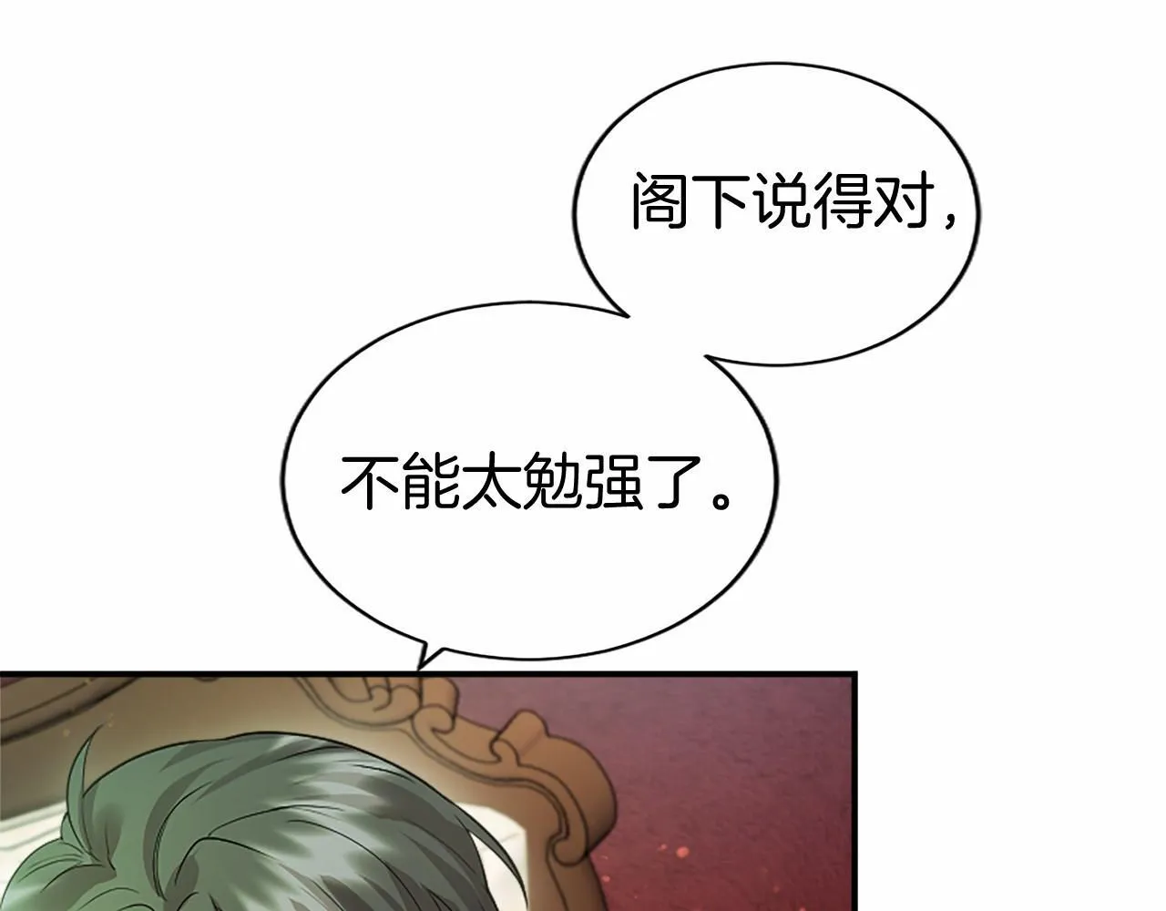 第14话 生日庆典150