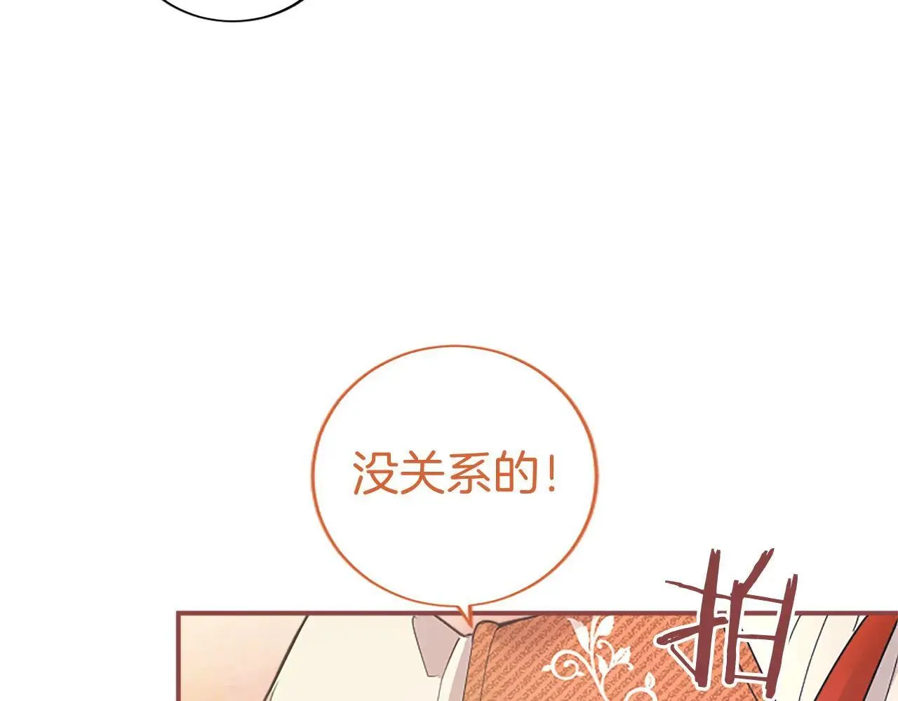 第21话 公婆要来了170