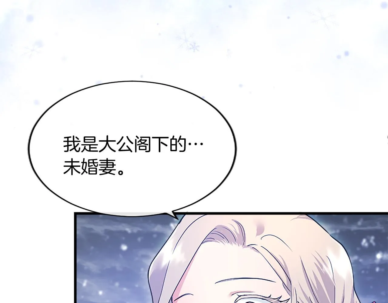 第1话 继母嫁到258