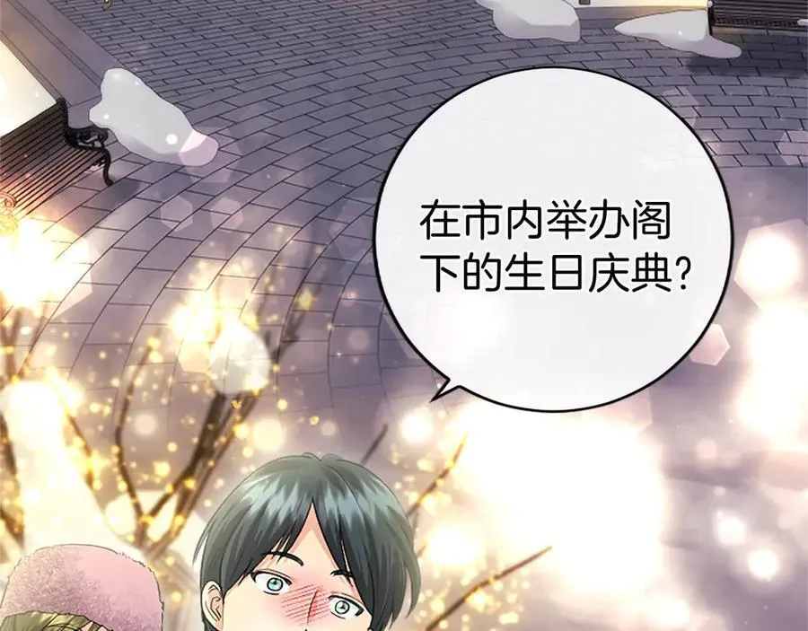 第35话 我想要的礼物135