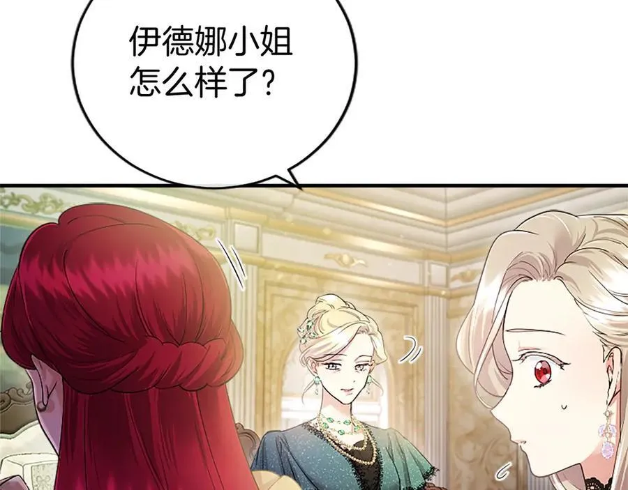 第23话 化敌为友？106
