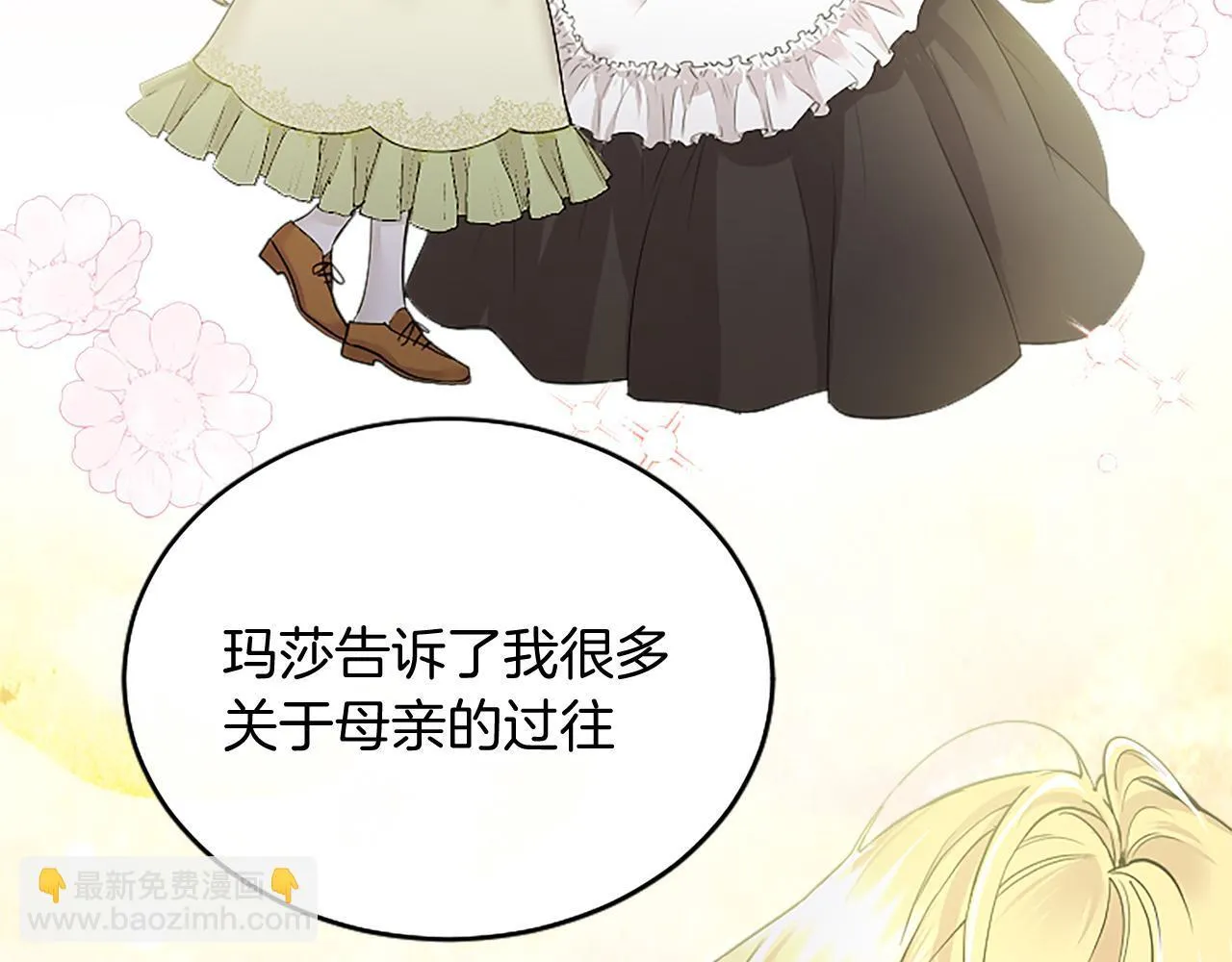 第3话 该做的事88
