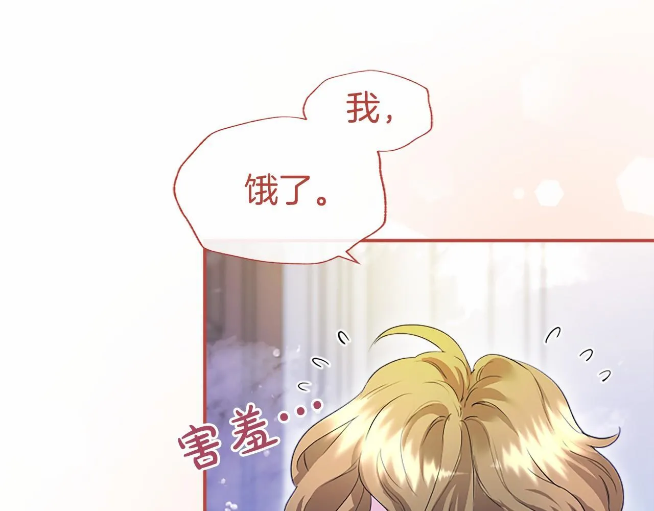 第11话 小少爷的魔法122