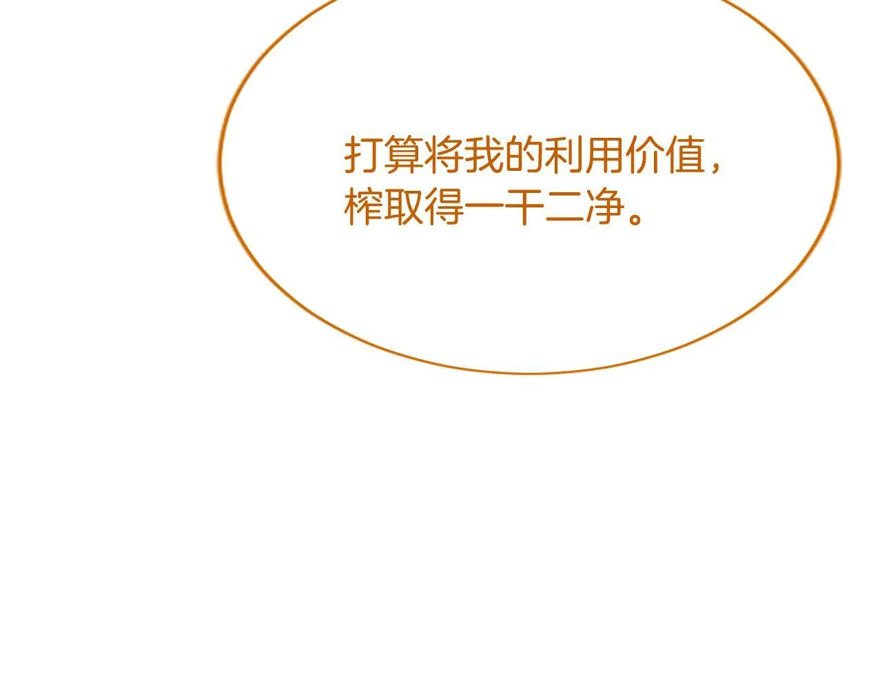 第1话 继母嫁到193