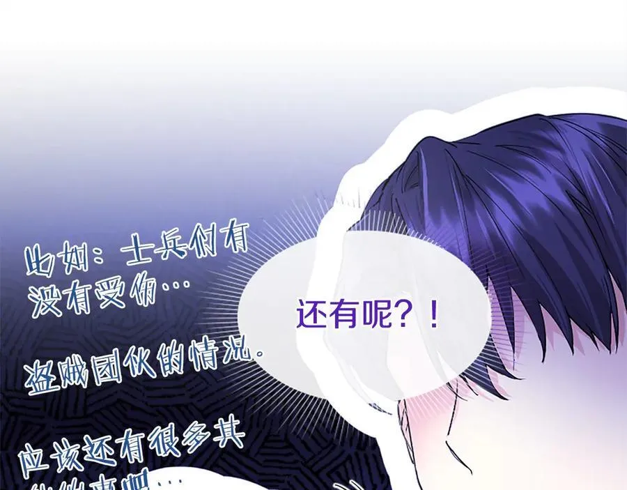 第25话 介绍一下！145