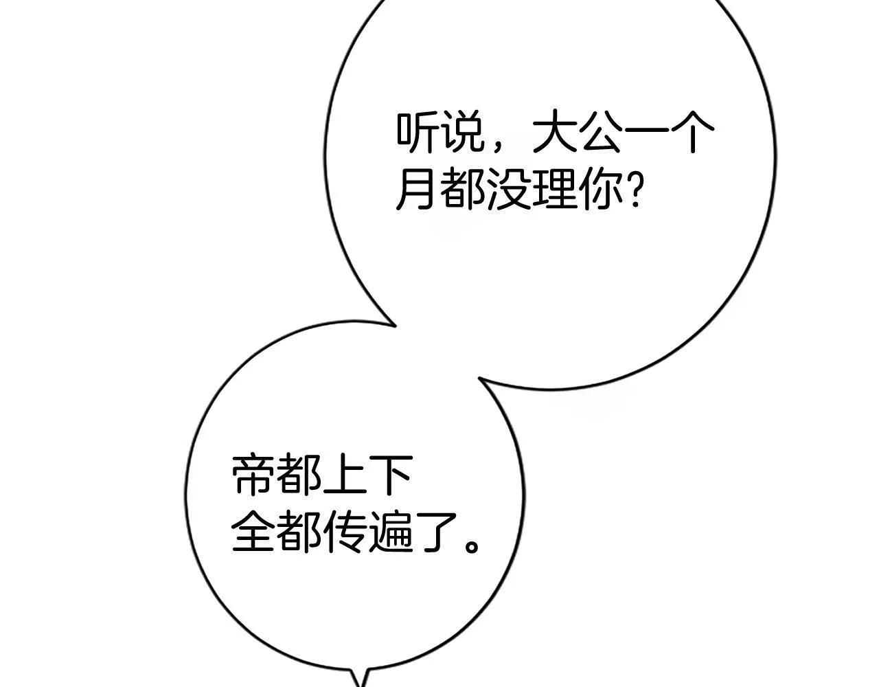 第8话 妹妹来了39