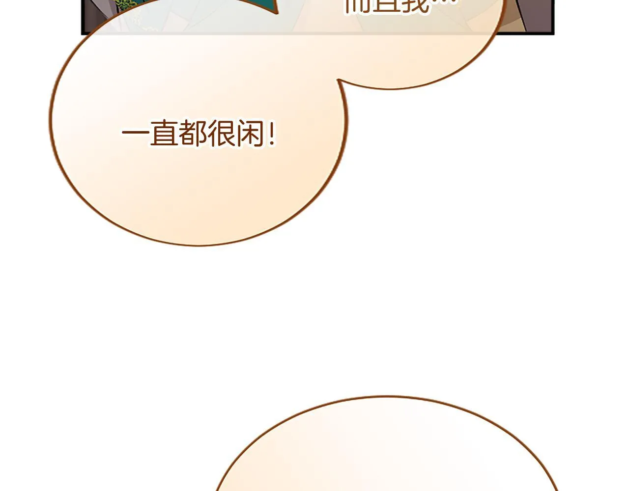 第3话 该做的事103