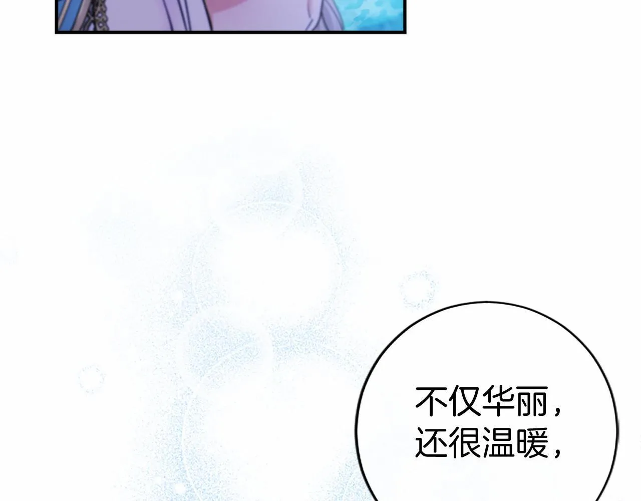 第30话 宴会开始啦123