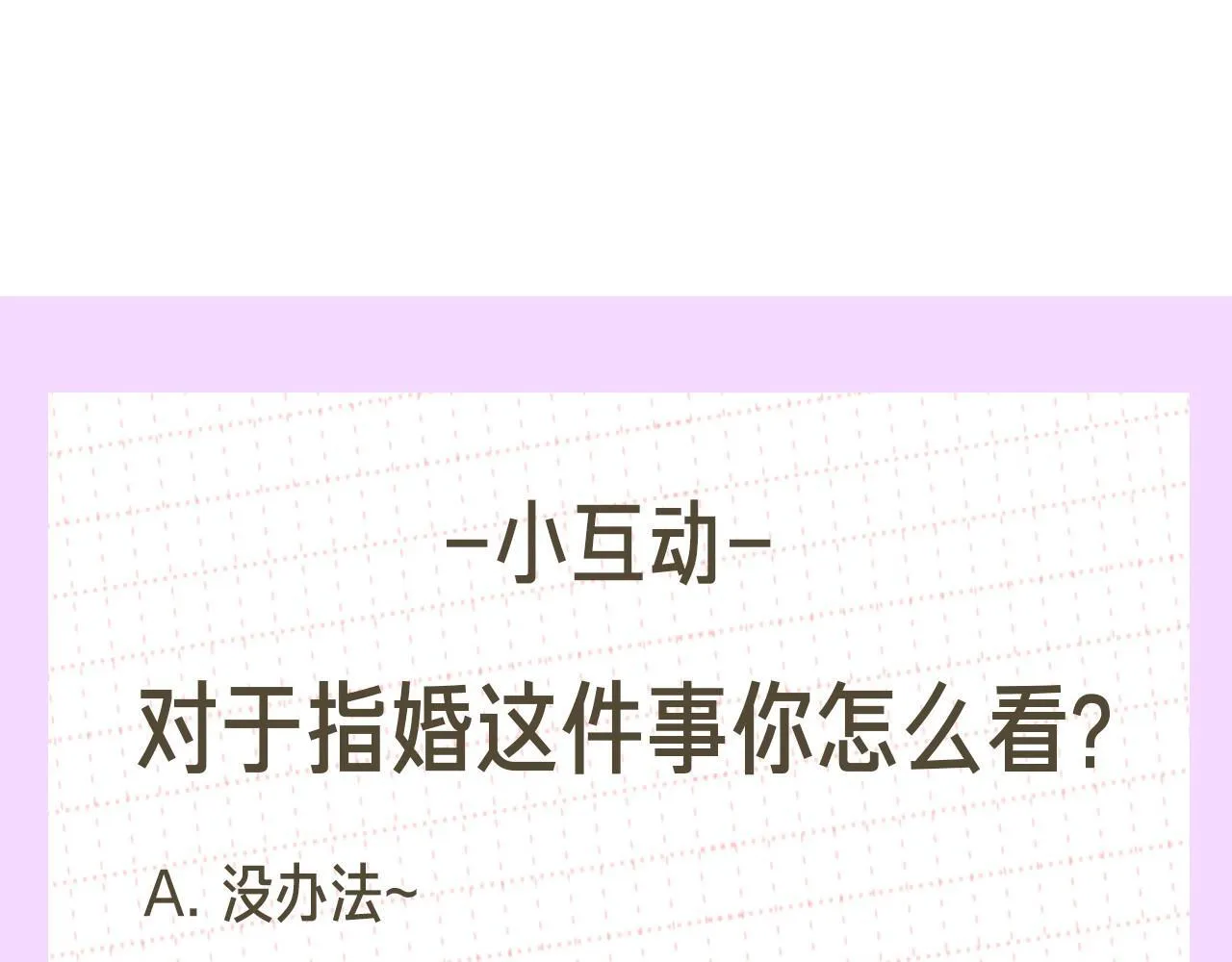 第1话 继母嫁到288