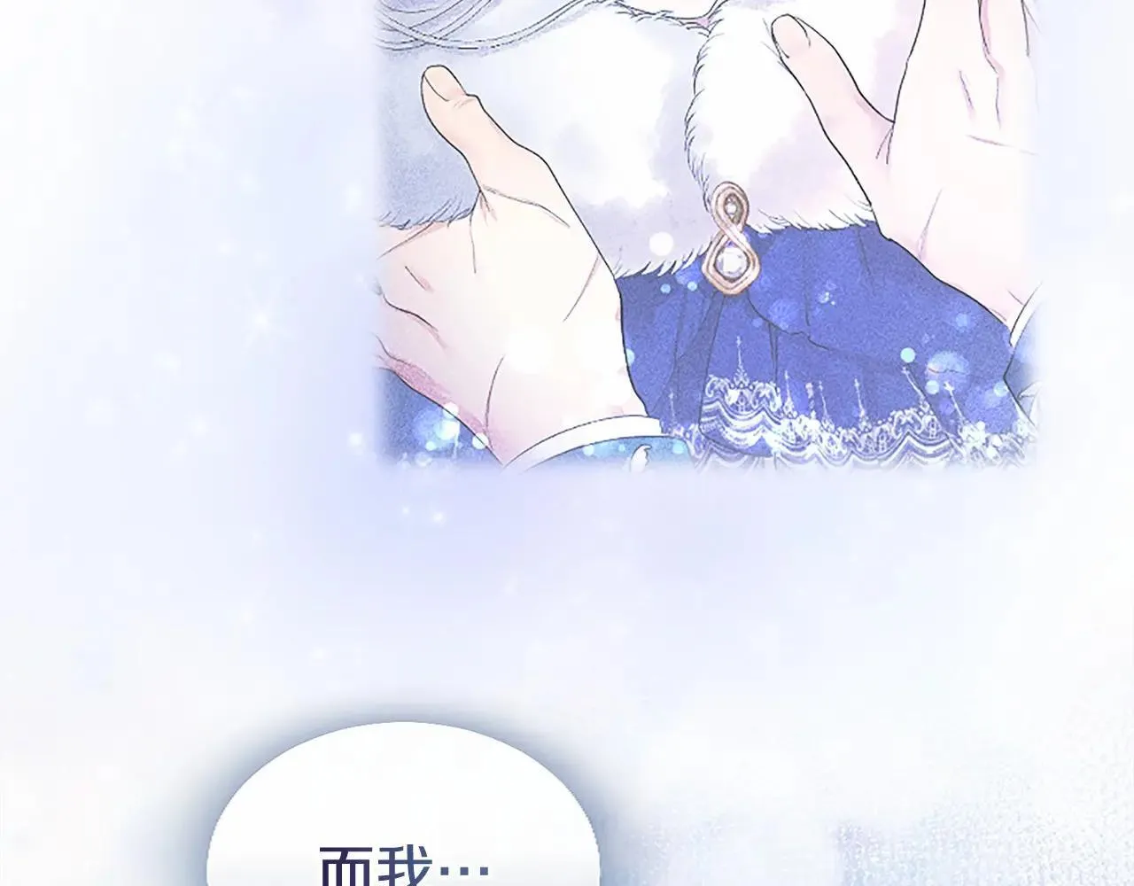 第33话 请和我跳支舞61