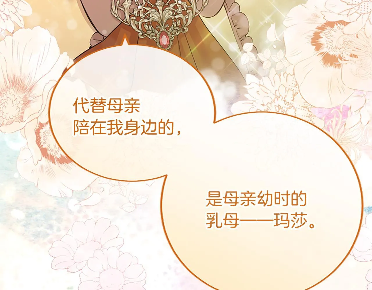 第3话 该做的事86