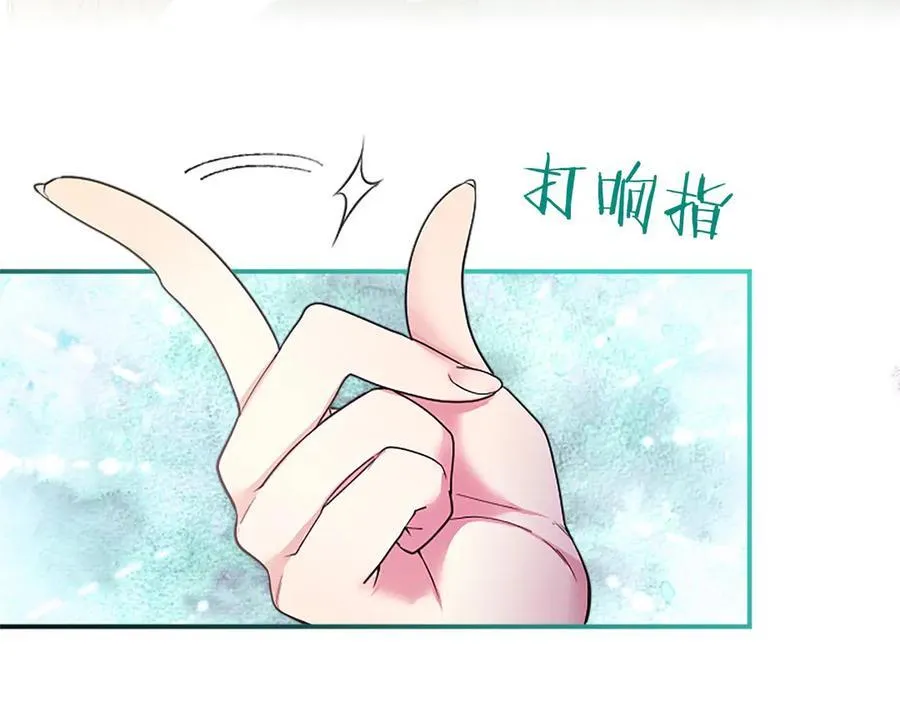 第24话 恋爱话题9